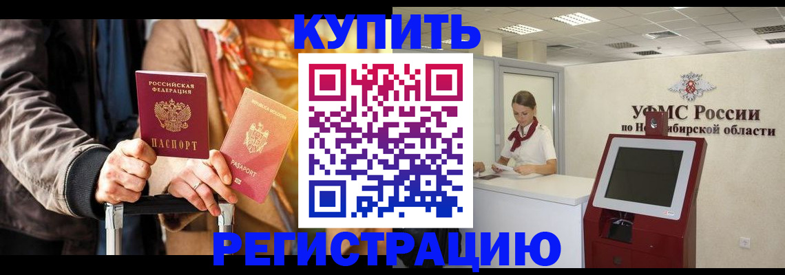 временная регистрация гарантия в Сельцо
