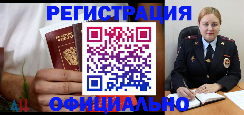 прописка для военкомата в Сельцо
