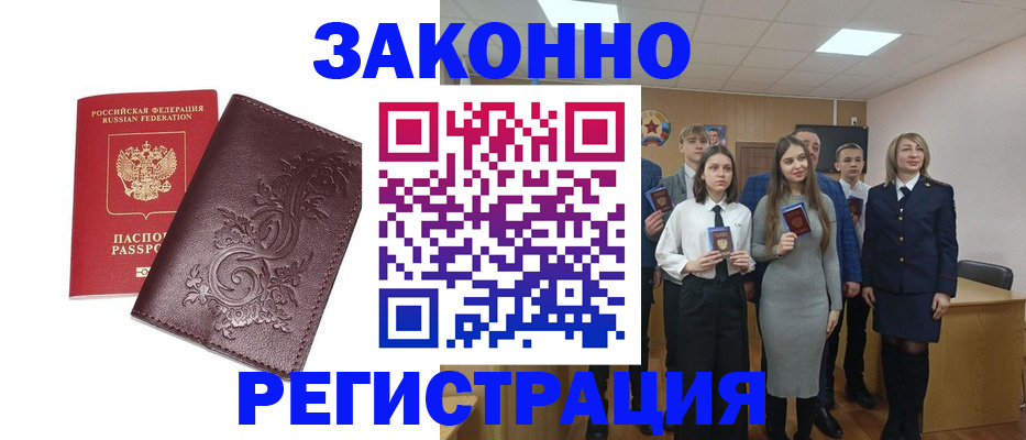 прописка штамп в Сельцо