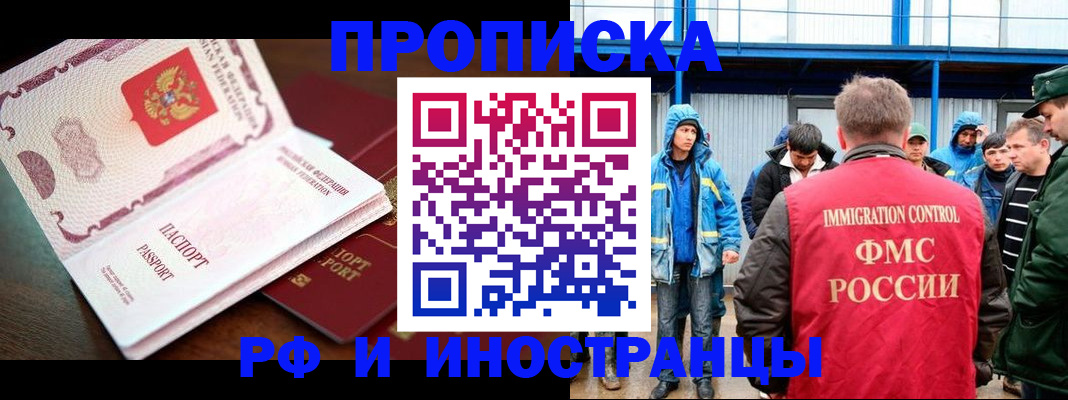 прописка паспорт в Сельцо
